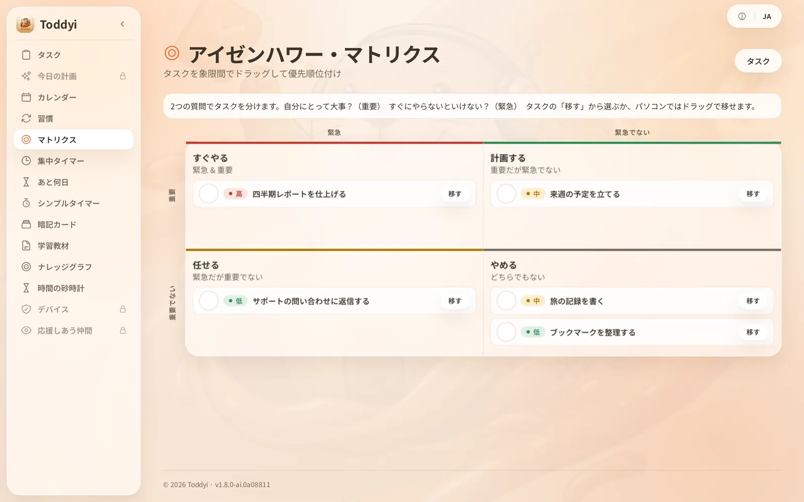 マトリクス